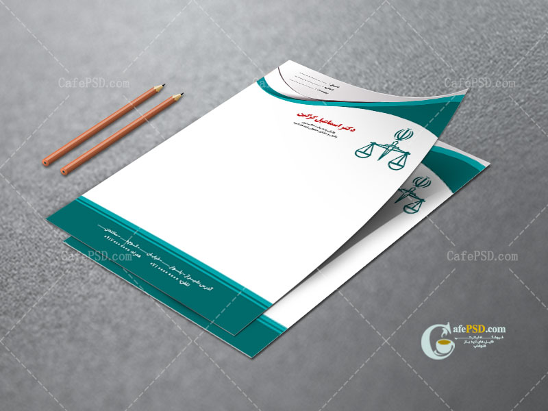 سربرگ وکیل پایه یک دادگستری