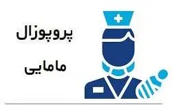 بررسی ارتباط بین آتونی رحم و سطح کلسیم توتال به دنبال زایمان واژینال در زنان باردار