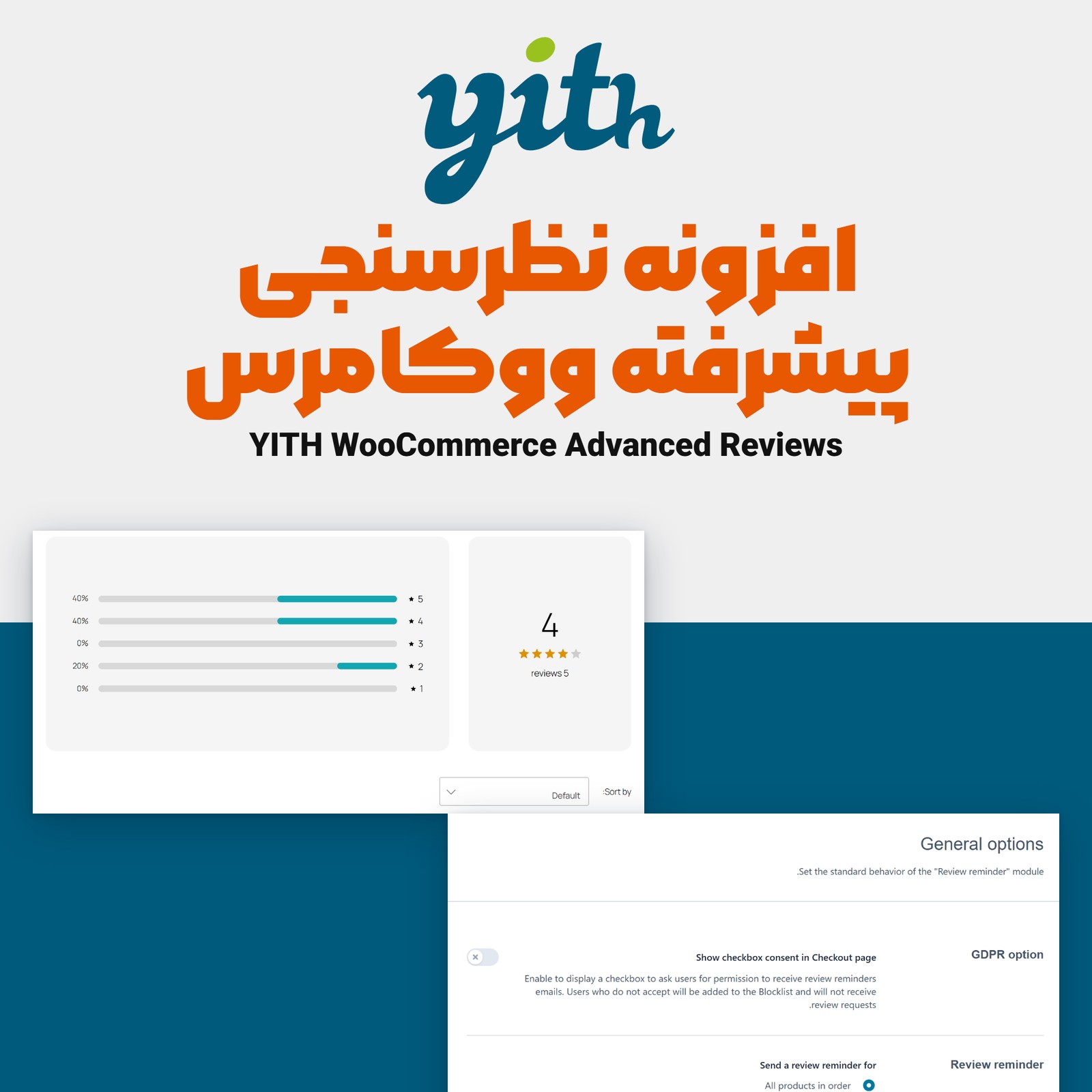 افزونه نظرسنجی پیشرفته ووکامرس | YITH WooCommerce Advanced Reviews