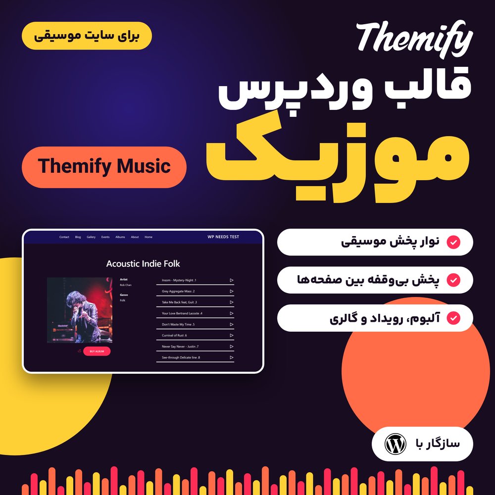 قالب وردپرس موزیک Themify Music