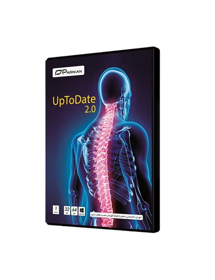 نرم افزار UpToDate 2.0 نشر پرنیان- منبع جامع اطلاعات پزشکی و درمانی