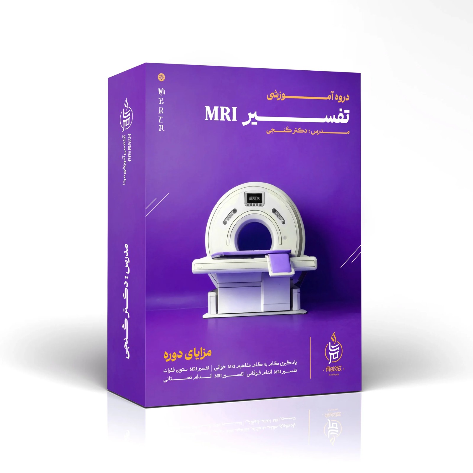 تفسیر MRI