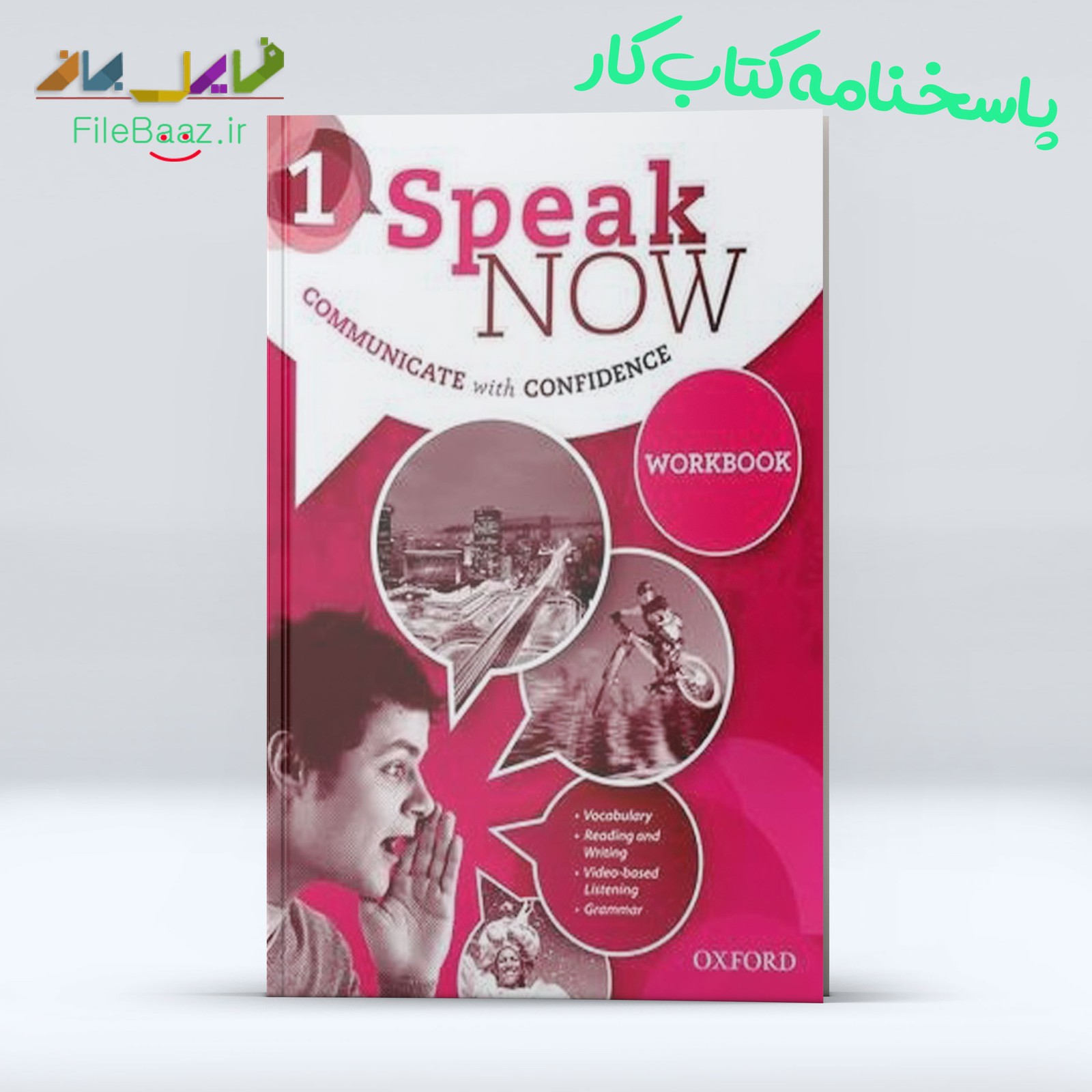 جواب کتاب کار Speak Now 1 Workbook