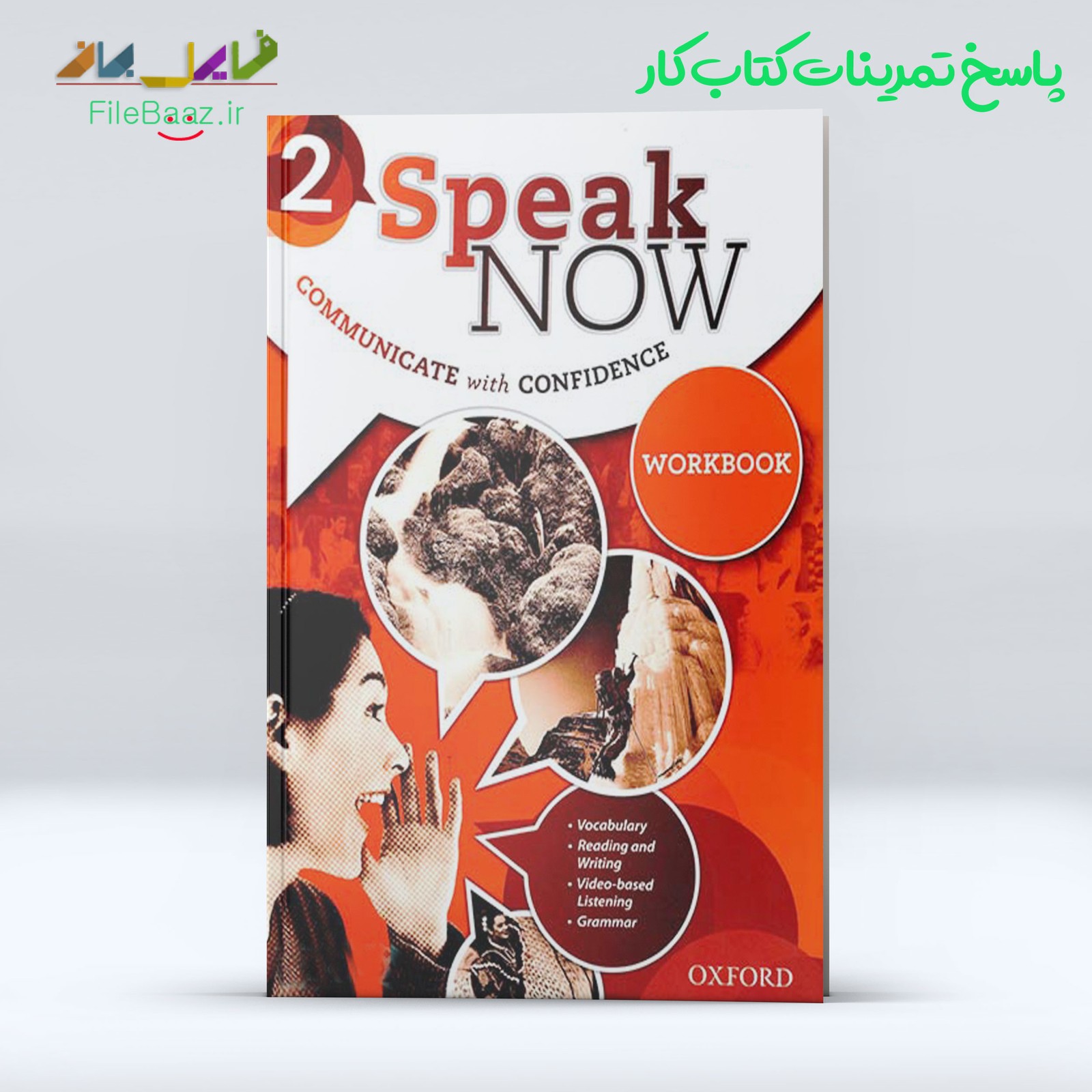 جواب تمرینات کتاب کار Speak Now 2 Workbook