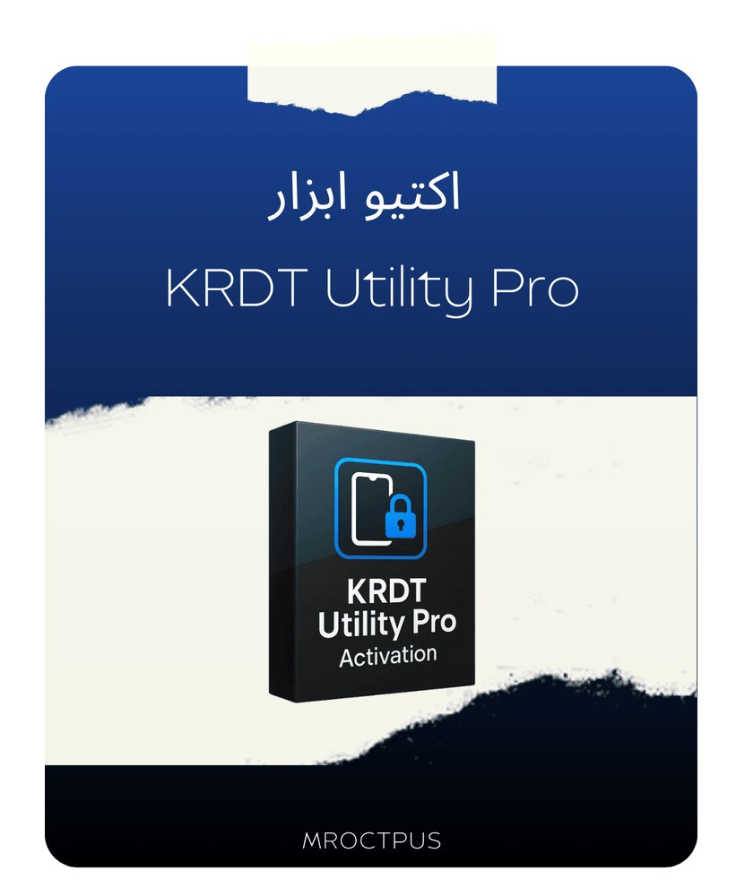 اکتیو ابزار KRDT Utility Pro - مستر اختاپوس