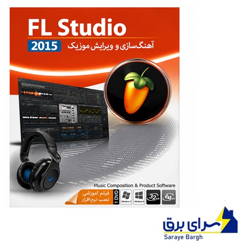 نرم افزار FL STUDIO 2015
