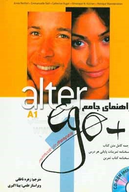 راهنمای جامع Alter Ego 1