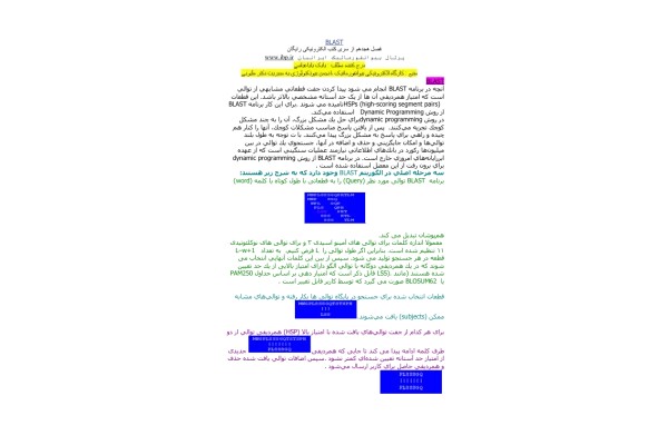 آموزش BLAST 🔬 نسخه کامل ✅