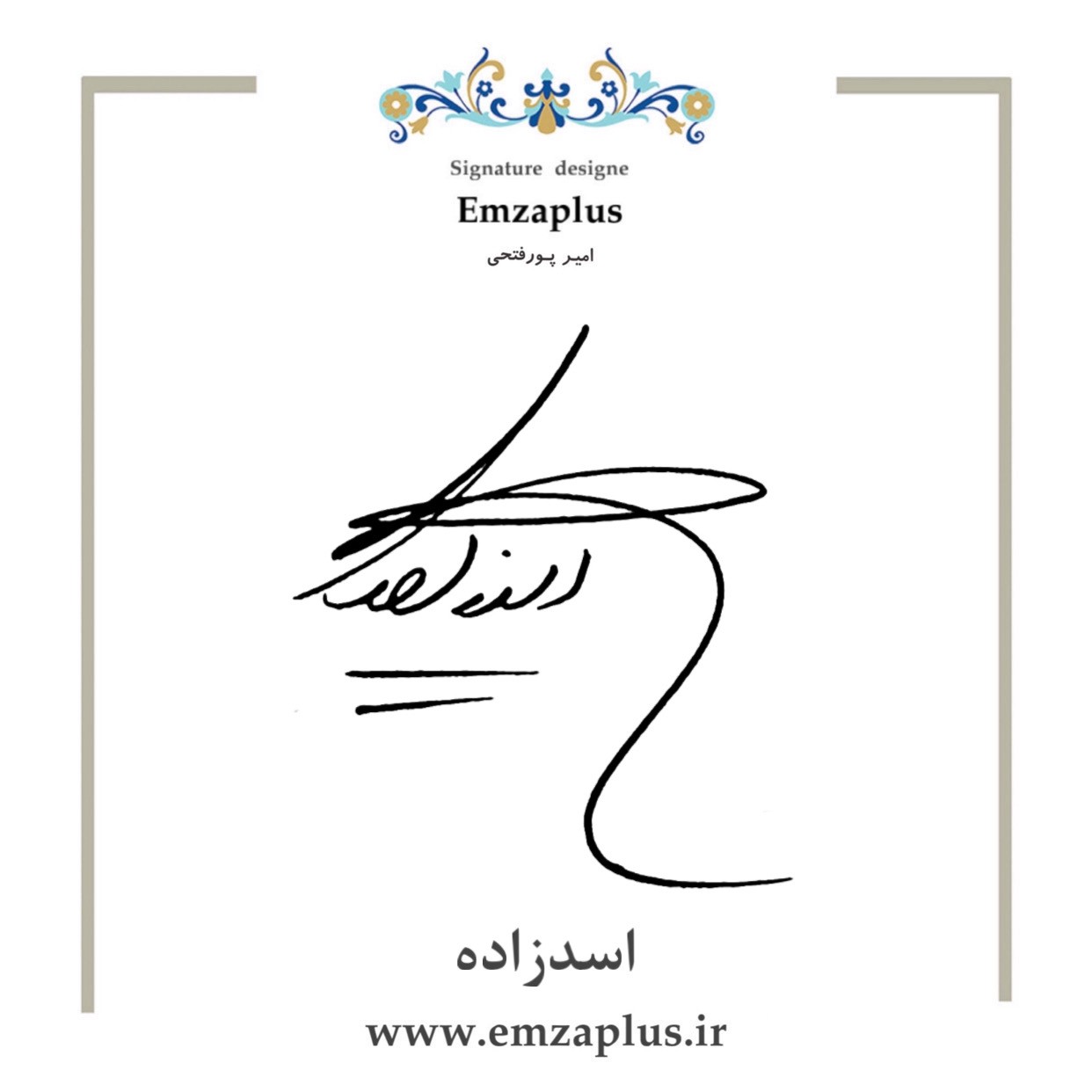 امضای اسدزاده طرح ۱۶