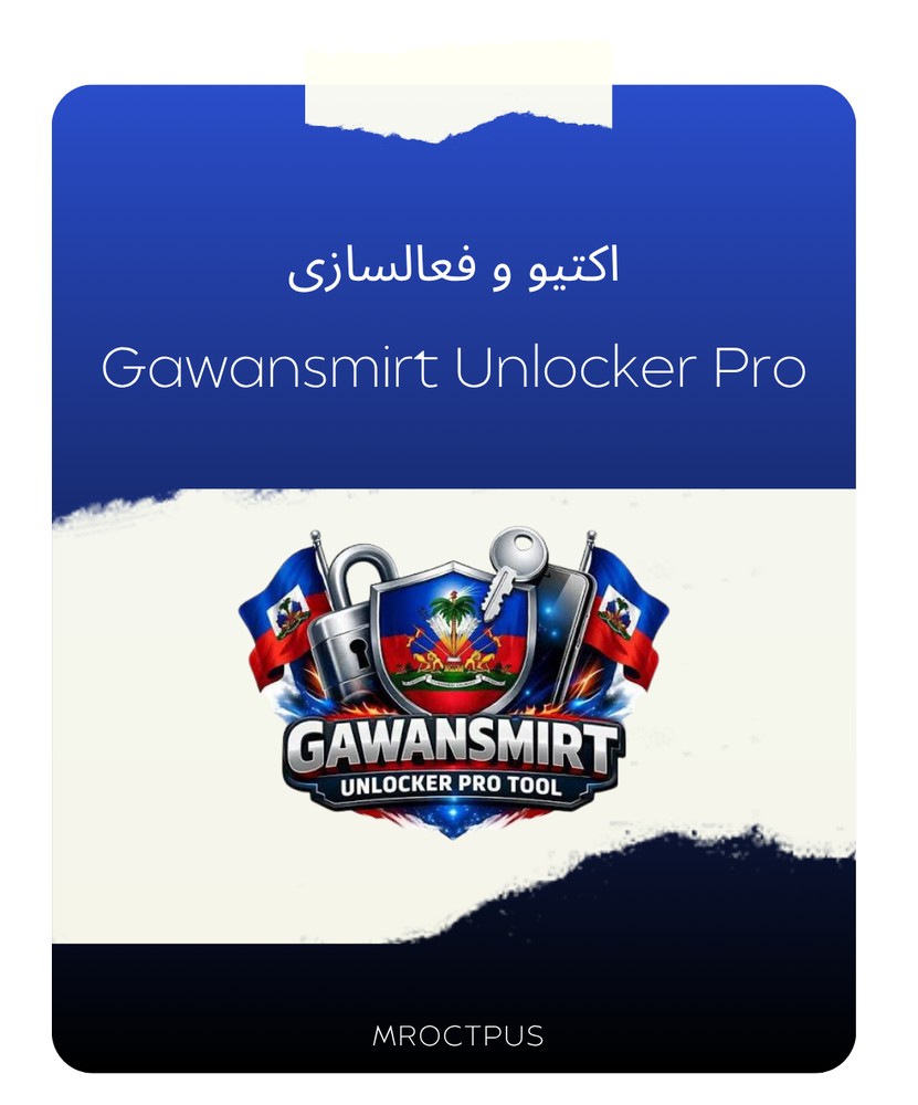 اکتیو و فعالسازی Gawansmirt Unlocker Pro - مستر اختاپوس