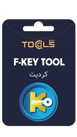کردیت F-KEY TOOL شیائومی