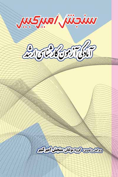 تکامل زیست شناسی گیاهی