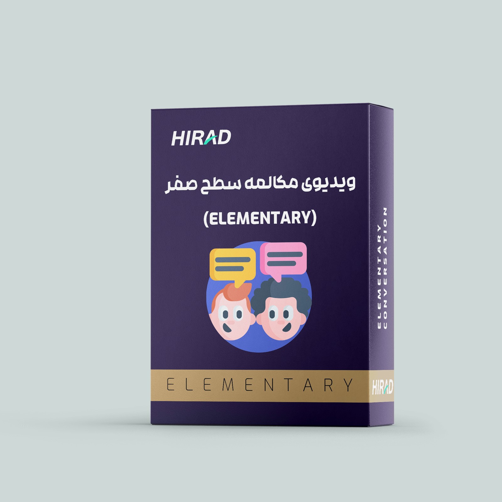 ویدیو آموزش مکالمه – Elementary