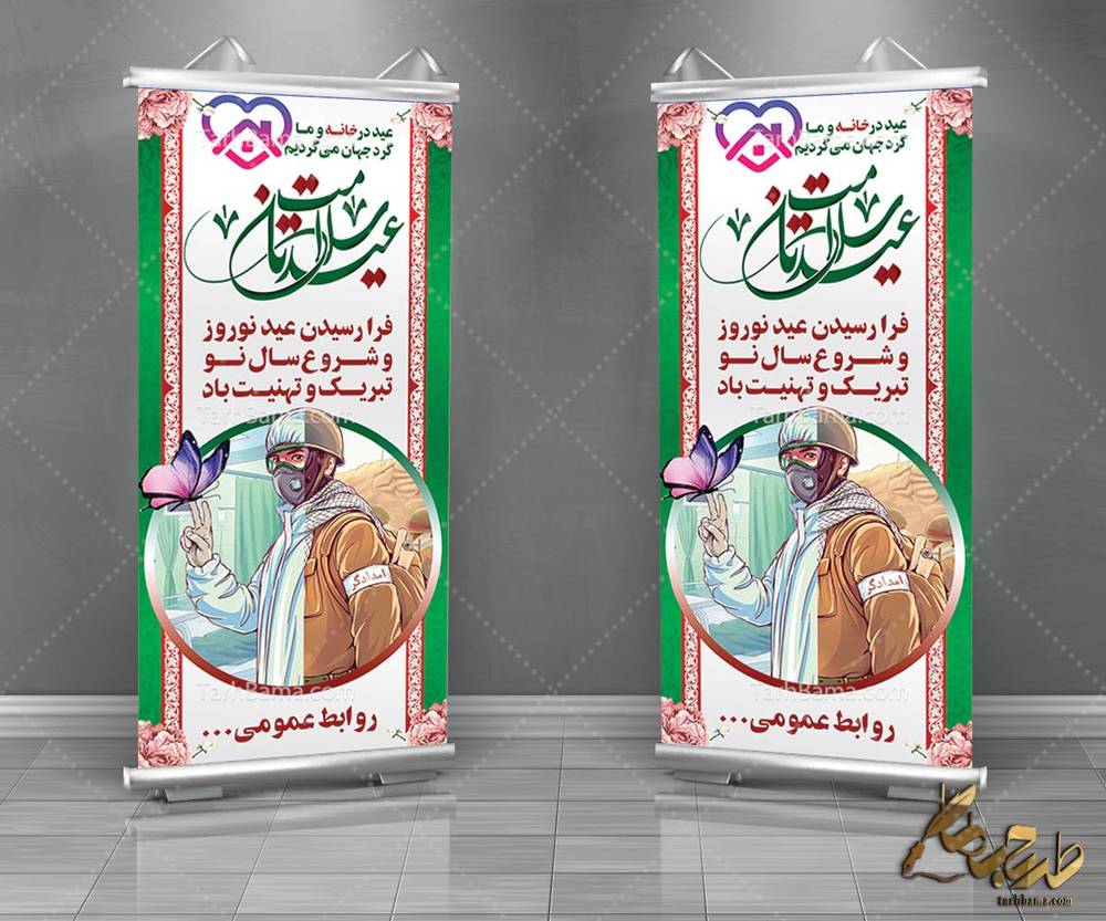 طرح سال نو