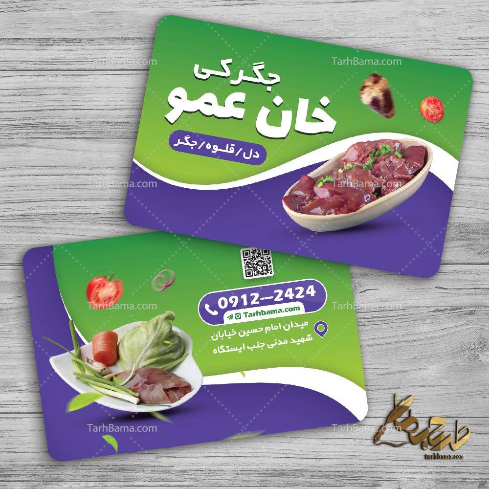 کارت ویزیت مغاره جگرکی