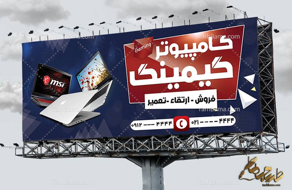 بنر کامپیوتر