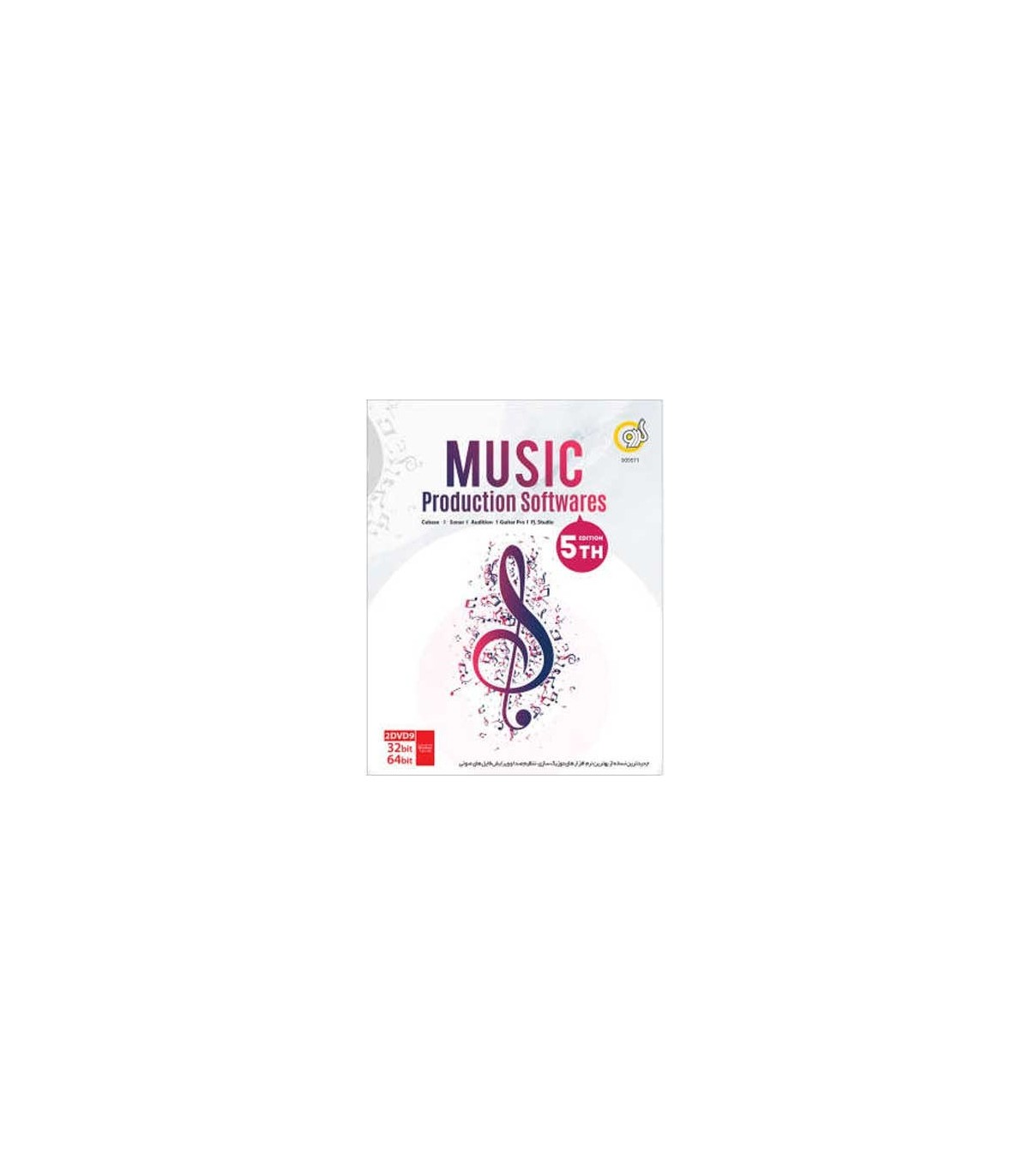 نرم افزار تهیه موزیک |Music Production Softwares 5th Edition