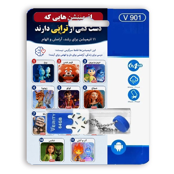 11 انیمیشن برتر روی فلش 64 گیگ