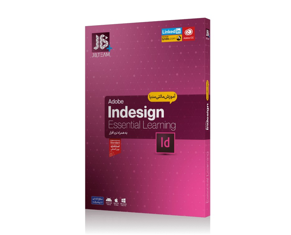 آموزش INDESIGN نشر JB TEAM