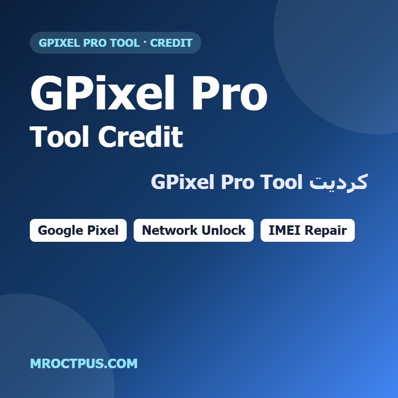 کردیت GPixel Pro Tool
