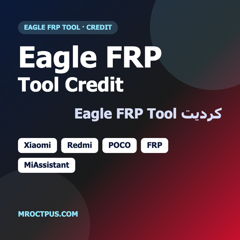 کردیت Eagle FRP Tool