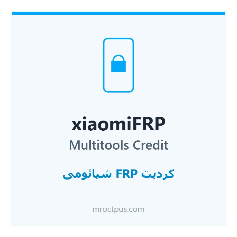 کردیت xiaomiFRP