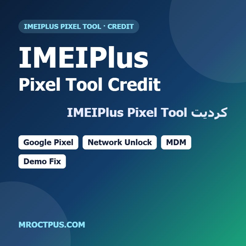 کردیت IMEIPlus Pixel Tool