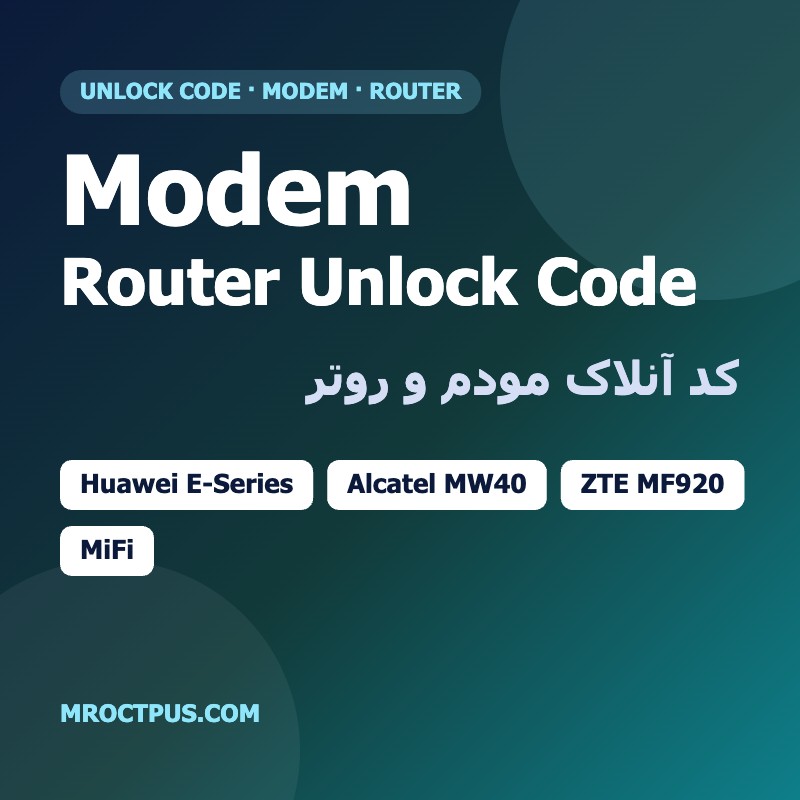 کد آنلاک مودم و روتر | Huawei، Alcatel MW40، ZTE MF920 با IMEI