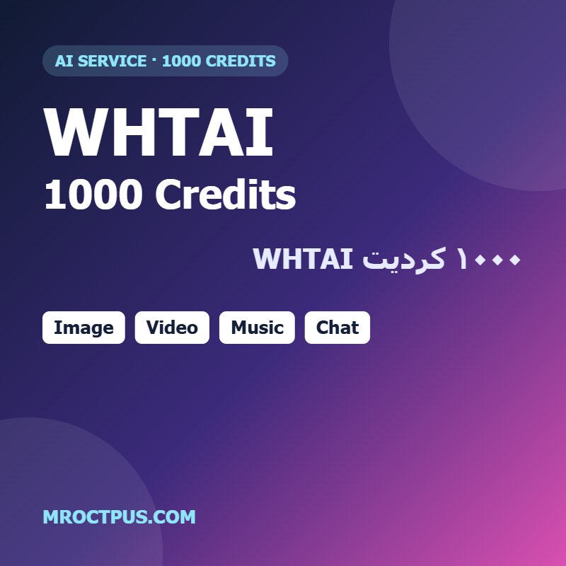 ۱۰۰۰ کردیت WHTAI