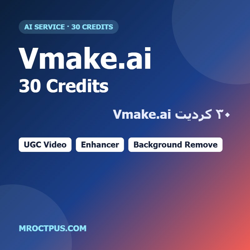 ۳۰ کردیت Vmake.ai