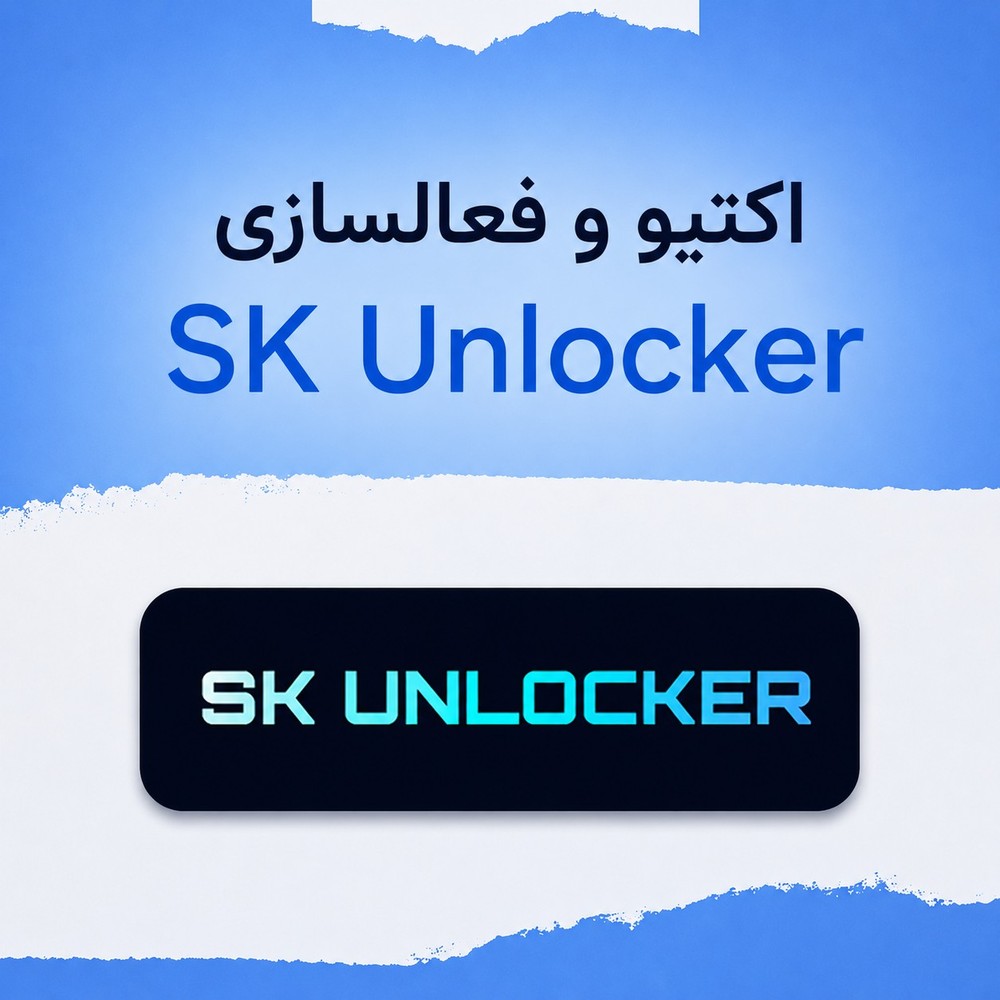 SK Unlocker