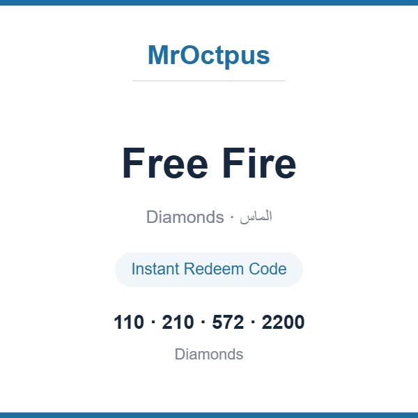 الماس فری فایر Free Fire