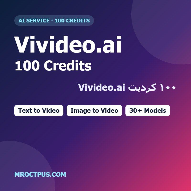 ۱۰۰ کردیت Vivideo.ai