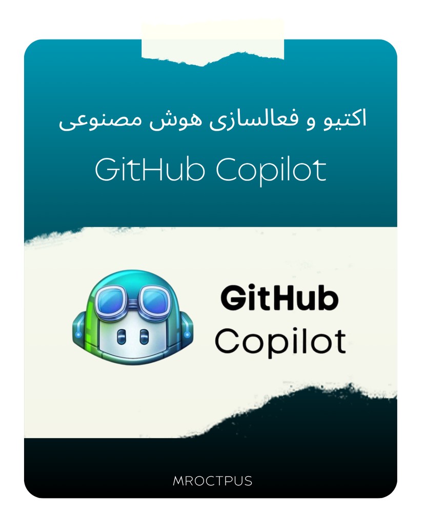اشتراک GitHub Copilot | فعال‌سازی فوری با گارانتی
