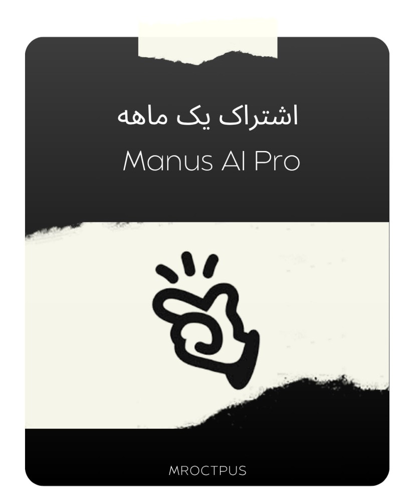 اشتراک Manus AI Pro | فعال‌سازی فوری با گارانتی