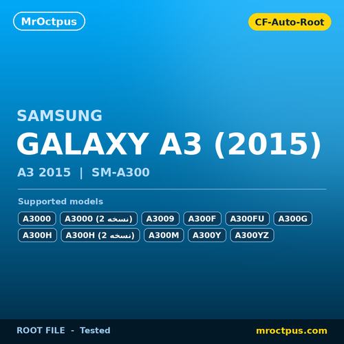 روت سامسونگ A3 2015 با CF-Auto-Root | SM-A300F / A300G / A300H و سایر مدل‌ها - مستر اختاپوس