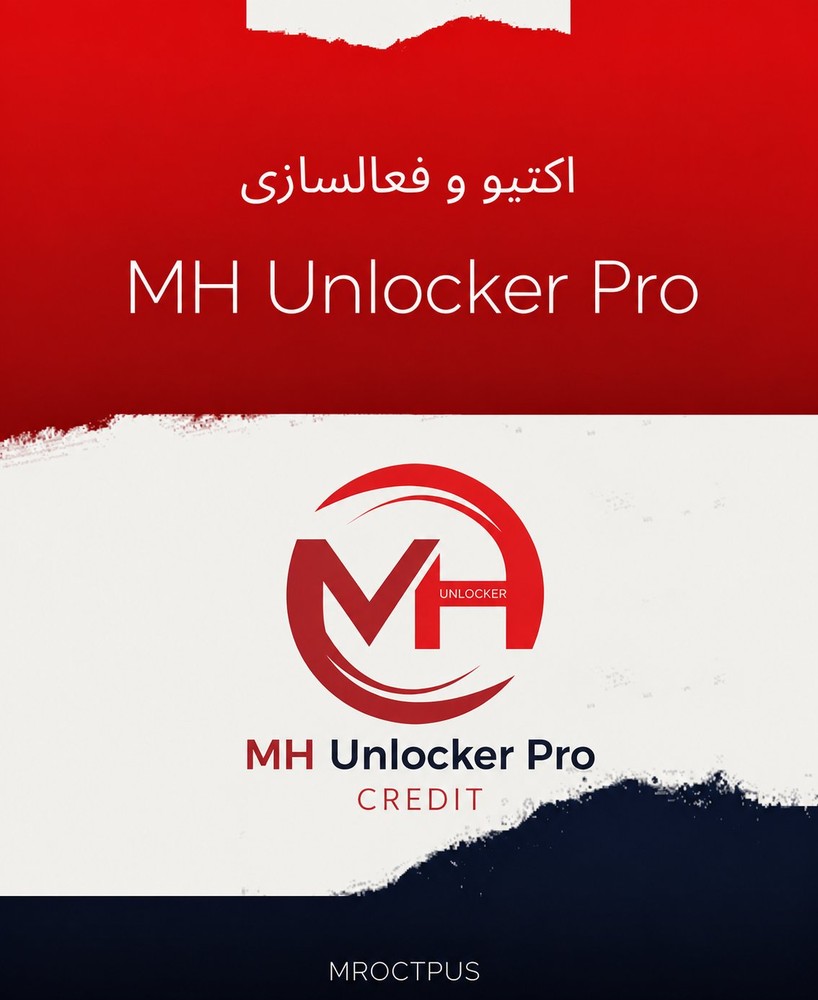 کردیت MH Unlocker Pro - مستر اختاپوس
