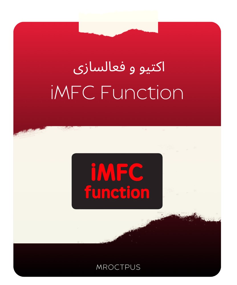 اکتیو و فعالسازی iMFC Function - مستر اختاپوس