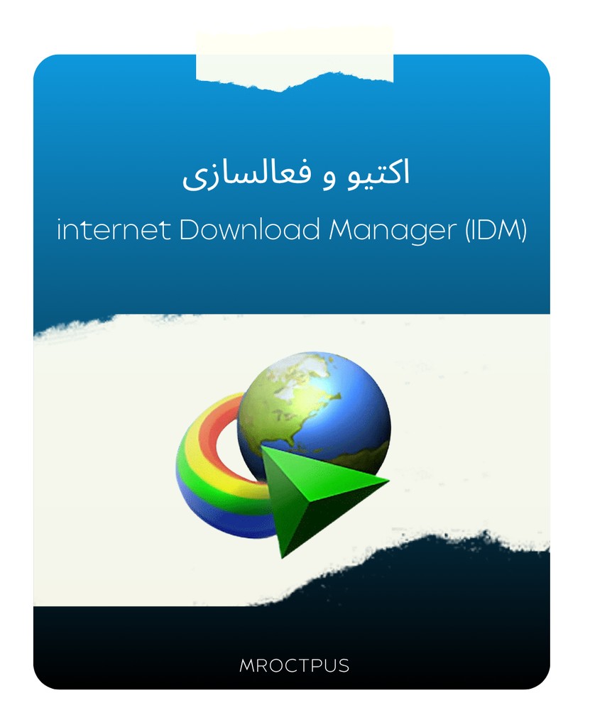لایسنس اورجینال IDM