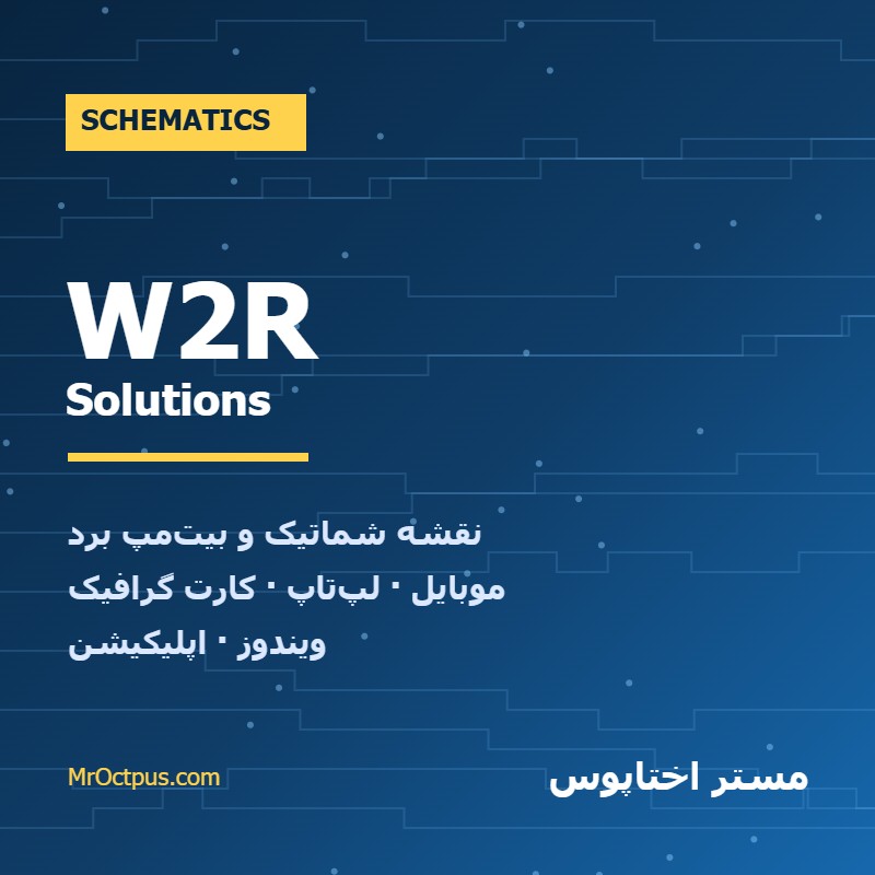 اکتیو W2R Solutions Schematics