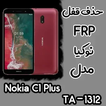 حذف FRP نوکیا Nokia C1 Plus اندروید 10 تمامی نسخه ها