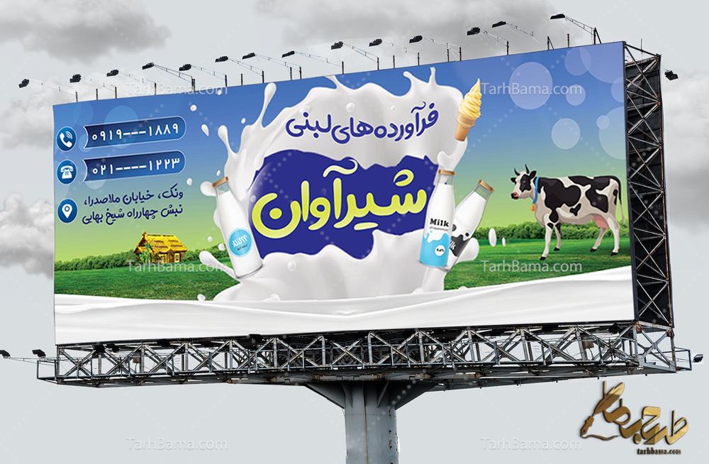 بنر لبنیاتی