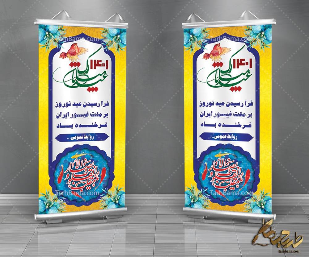 بنر استندی سال نو