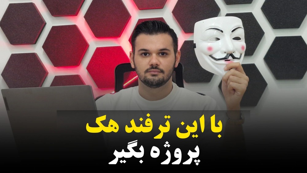 آموزش هک وردپرس و کسب درآمد از آن