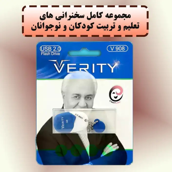 تربیت کودک و نوجوان دکتر هلاکویی در فلش 64