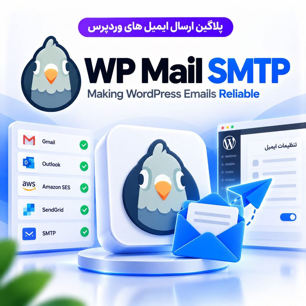 پلاگین ارسال ایمیل وردپرس | WP Mail SMTP