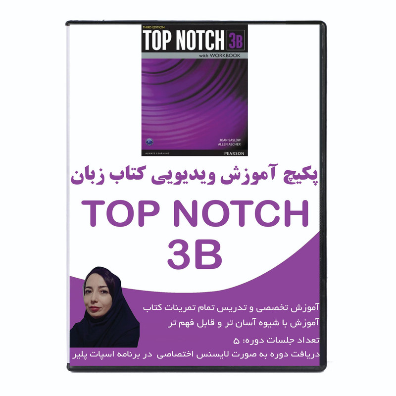 نرم افزار آموزش زبان کتاب تاپ ناچ ۳B نشر مهدیان