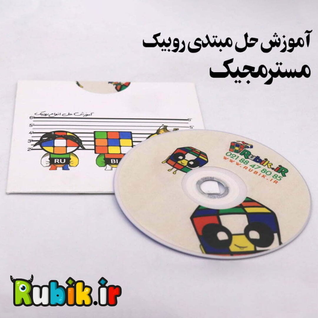 آموزش حل مبتدی مسترمجیک