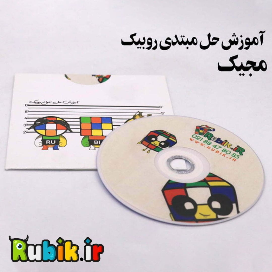 آموزش حل مبتدی روبیک مجیک