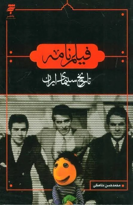 فیلم نامه